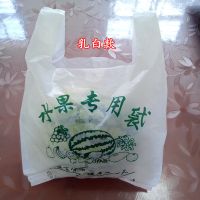 水果专用袋西瓜方便袋食品背心打包袋蔬菜袋市B0|乳白印绿字 加厚28*45[200个]
