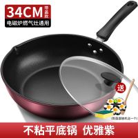 炒菜锅不粘锅具厨房用品平底锅煎饼锅煤气灶电磁炉家用炒锅不粘锅S4|[均匀加热煎炒锅]34CM有盖+赠品