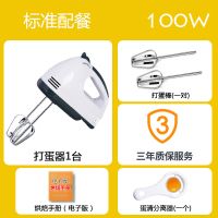 电动打蛋器电动家用手持小型迷你大功率烘焙蛋清和面机蛋糕搅拌机X3|标准套餐W黑白色