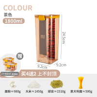 密封罐透明塑料厨房五谷杂粮储物罐食品级香料食坚果干货收纳盒O0|茶色-1800ML(任意拍4发6，送2个460ML)