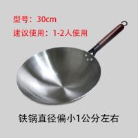 纯手工锻打老式铁锅家用不粘锅燃气灶适用无涂层加厚炒锅W4|无搭配组合 32cm(2.0毫米厚)黑固件