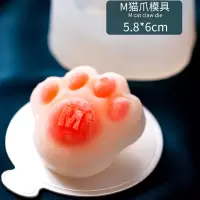 猫爪熊掌狗爪子模具硅胶布丁慕斯蛋糕凉粉烘焙滴胶手工皂磨具U9|单个M猫爪