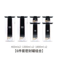 食品级密封罐厨房五谷杂粮储物罐子塑料透明茶叶罐奶粉食收纳盒M1|6件套C组合