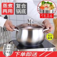 汤锅食品级不锈钢大容量复底小炖锅煮面锅家用煲汤煲粥锅