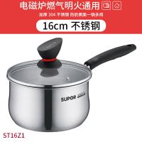 奶锅304不锈钢泡面宝辅食锅家用婴儿锅煮热牛奶锅汤锅J6|小红圈(加厚升级款) 16CM(电磁炉燃气)