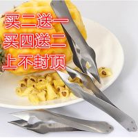 削菠萝刀具神器菠萝削皮器甘蔗削皮刀水果刀工具U6|菠萝镊子