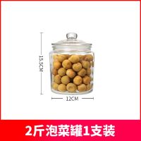 泡菜坛子玻璃瓶密封罐腌咸菜泡菜罐大米缸家用杂粮罐玻璃缸泡酒瓶|水容量2斤坛子(送刷子)