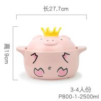 韩国网红沙锅陶瓷锅家用燃气耐温砂锅煲汤锅小猪炖锅炖鸡锅O1|双耳2500毫升-嘿猪猪