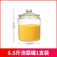 泡菜坛子玻璃瓶密封罐腌咸菜泡菜罐大米缸家用杂粮罐玻璃缸泡酒瓶|8.5斤(送刷子+量米杯+泡菜夹)
