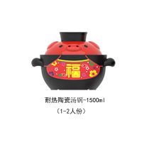 韩国网红沙锅陶瓷锅家用燃气耐温砂锅煲汤锅小猪炖锅炖鸡锅O1|中国红1500ml(1-2人份)