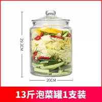 泡菜坛子玻璃瓶密封罐腌咸菜泡菜罐大米缸家用杂粮罐玻璃缸泡酒瓶|13斤(送刷子+泡菜夹+量米杯)