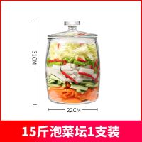 泡菜坛子玻璃瓶密封罐腌咸菜泡菜罐大米缸家用杂粮罐玻璃缸泡酒瓶|15斤（送刷子+泡菜夹+量米杯）