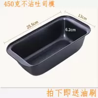 家用不粘吐司盒长方形土司盒不沾吐司模具面包蛋糕模具450g吐司模W7|黑色 带盖吐司盒[送油刷]