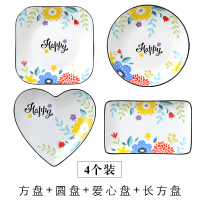 爱心创意盘子菜碟子个性网红盘子异形套装组合家用陶瓷田园风花卉G3|4个装圆盘+方盘+爱心盘+长方盘