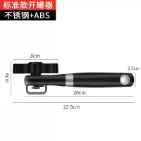 不锈钢德国商用开罐器手动简易开瓶刀起铁皮罐头开盖起子厨房神器|标准款