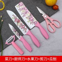 德国工艺印花菜刀家用锋利切肉刀厨房切片刀不锈钢水果刀具套装K2|剪刨刀具五件套 BO印花