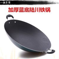 铸铁生铁陆川不粘炒锅不生锈加厚圆尖底家商用燃气双耳大炒锅|加厚蓝底双耳 44厘米口径锅(无锅盖)