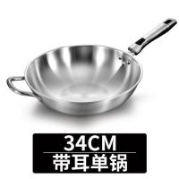 德国304不锈钢炒锅无油烟不粘锅家用无涂层炒菜电磁炉燃气O5|34cm(单锅)