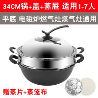 章丘家用加深双耳无涂层炒锅不粘锅铸铁能炖锅加厚蒸锅灶I5|34CM(有蒸屉+不锈钢锅盖)