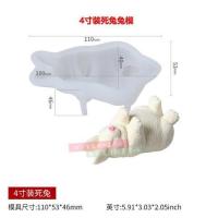 升级版小白兔子模具 快手奶冻果冻布丁甜品慕斯蛋糕硅胶模具E7|白色金4寸装死兔