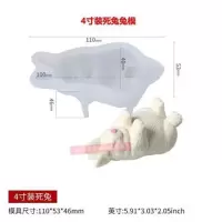 升级版小白兔子模具 快手奶冻果冻布丁甜品慕斯蛋糕硅胶模具E7|白色金4寸装死兔