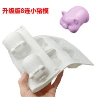 升级版小白兔子模具 快手奶冻果冻布丁甜品慕斯蛋糕硅胶模具E7|升级版8连小猪