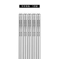 304不锈钢筷子 家用防滑档抗菌防霉10双家庭餐具套装合金银铁快N1|24CM年年有鱼5双简装激光防滑