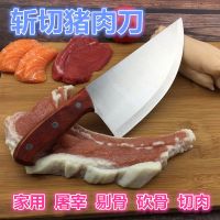 不锈钢骨切肉菜刀屠宰专用刀家用斩切厨刀剔骨杀猪刀分割猪肉刀