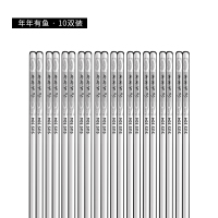 304不锈钢筷子 家用防滑档抗菌防霉10双家庭餐具套装合金银铁快N1|24CM年年有鱼10双简装激光防滑