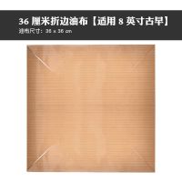 古早味蛋糕模具烤盘加加深6-8-9寸不粘烤箱家用活底烘焙正方形M1|适用8寸加方盘的折边油布