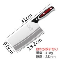 锋利免磨不锈钢菜刀家用厨房刀具切片刀斩切刀W2|致彩双纹斩切刀(2.8mm410g)