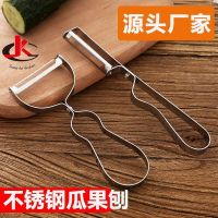 不锈钢削皮机刀水果削皮器刮皮刀土豆削皮神器厨房能家用瓜果Y9|长条形+葫芦形[不锈钢削皮器]各1个
