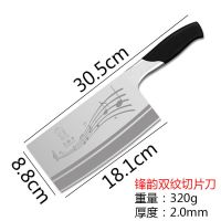 锋利免磨不锈钢菜刀家用厨房刀具切片刀斩切刀W2|锋韵双纹切片刀(2.0mm320g)