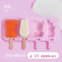 冰淇淋冻冰块冰棍冰棒冰糕雪糕模具硅胶冰格制作家用全套diy模型N7|粉色4连复合(带盖+50根雪糕棍)