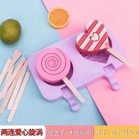 冰淇淋冻冰块冰棍冰棒冰糕雪糕模具硅胶冰格制作家用全套diy模型N7|棒棒糖+爱心[送盖+50根木棒]