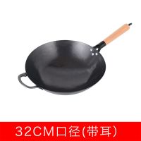 手工锻打传统家用圆底老式熟铁炒锅燃气灶炒菜锅无涂层M0|32cm带耳单锅无赠品+代开锅