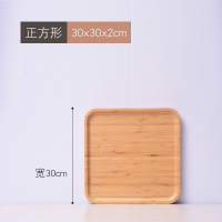 日式木质托盘长方形竹托盘家用杯盘放茶杯木头盘子木制茶盘托盘|正方形30*30*2cm