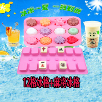 新品创意半圆形硅胶冻冰块冰淇淋diy手工皂蛋糕馒头烘焙模具家用X6|12格冰格模具+麻将模具
