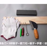 鳝鱼刀 杀黄鳝刀 破鳝鱼工具 鳝鱼剔骨刀 剖黄鳝刀 杀泥鳅刀|炭刀+2锥子+手套+板子+磨石