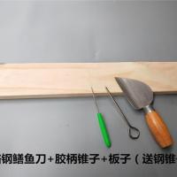 鳝鱼刀 杀黄鳝刀 破鳝鱼工具 鳝鱼剔骨刀 剖黄鳝刀 杀泥鳅刀|咯钢刀+2锥子+板子+磨刀石