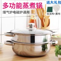 蒸锅不锈钢汤锅火锅二层三层多层蒸笼煤气电磁炉锅具G6