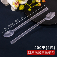 1000支长冰羹长柄勺书亦烧仙草性勺子单独包装叉勺奶茶店专用E8|23cm加厚磨砂(散装400支)