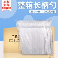 1000支长冰羹长柄勺书亦烧仙草性勺子单独包装叉勺奶茶店专用E8|23cm加厚磨砂(整箱1000支)