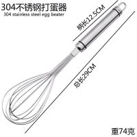304打蛋器不锈钢手动打蛋器搅蛋器打发奶油器打鸡蛋搅拌蛋清黄油A1|304款打蛋器