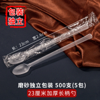 1000支长冰羹长柄勺书亦烧仙草性勺子单独包装叉勺奶茶店专用E8|23cm加厚磨砂(装500支)