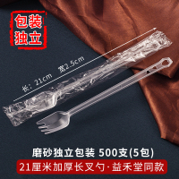 1000支长冰羹长柄勺书亦烧仙草性勺子单独包装叉勺奶茶店专用E8|21cm长叉勺(装500支)推荐