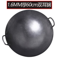 双耳锅炒菜锅不粘锅铁锅炒锅厨具厨房用品锅具手打熟铁锅无涂层P4|熟铁锅1.6厚口径60cm尺8