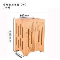 家用菜刀架厨房用品刀架通风壁挂刀座能防霉木质刀具置物架子P5|常规款本色(竹)