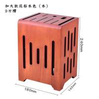 家用菜刀架厨房用品刀架通风壁挂刀座能防霉木质刀具置物架子P5|加大款红木色(木)