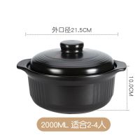 日式宽口砂锅大容量炖锅耐温汤锅煤气明火专用汤煲煮粥煲J6|黑色2000ml(适合2-4人使用)